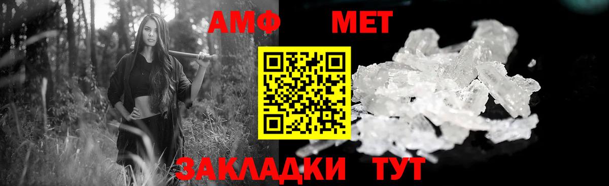 Amphetamine 97% Полысаево