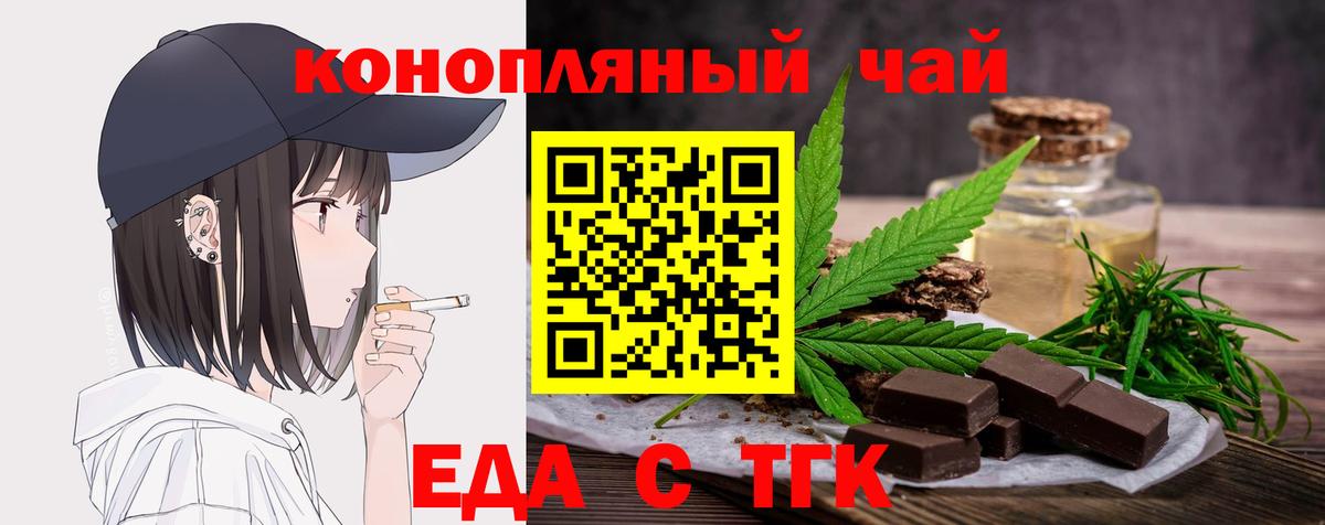 Печенье с ТГК конопля  Вход с VPN  Полысаево 
