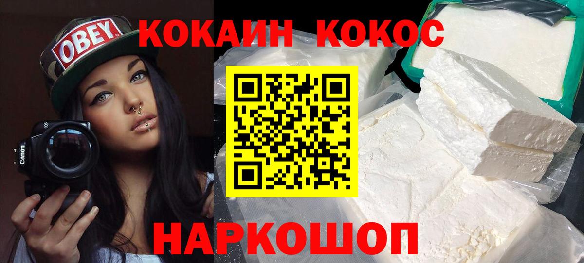 Полысаево  Кокаин Перу  Вход с VPN 