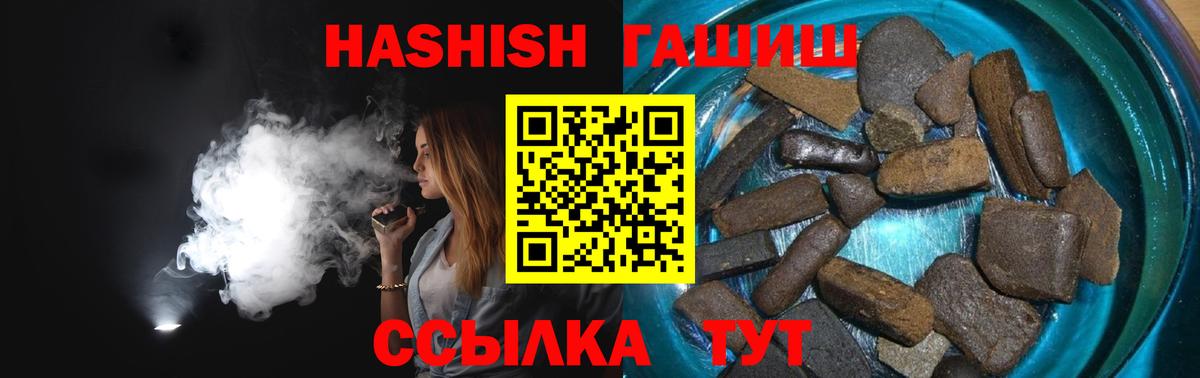 ГАШИШ Изолятор Полысаево