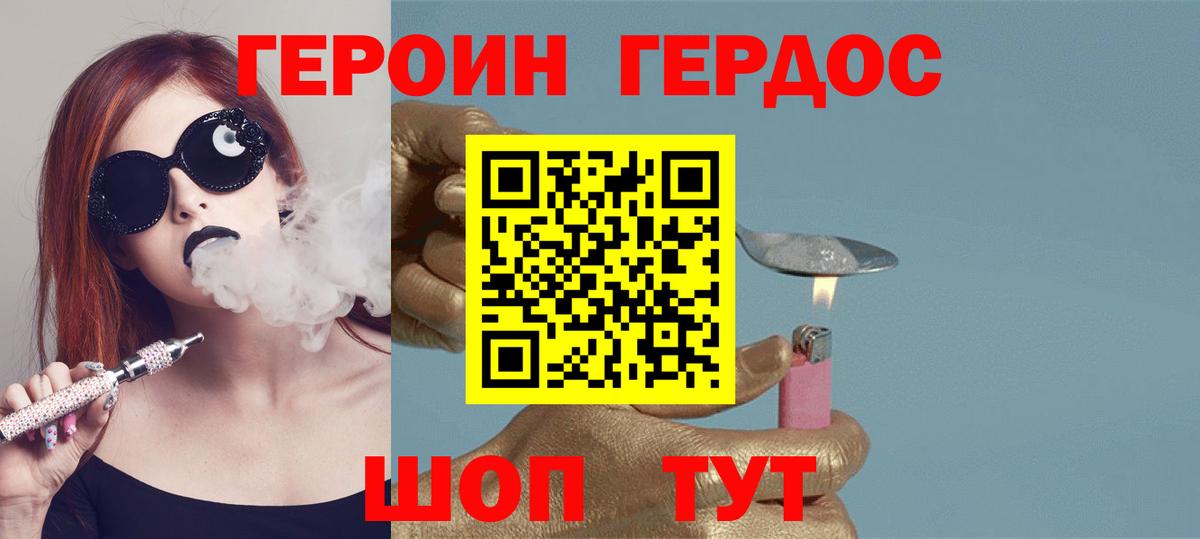 Полысаево  Героин Афган  Вход с VPN 