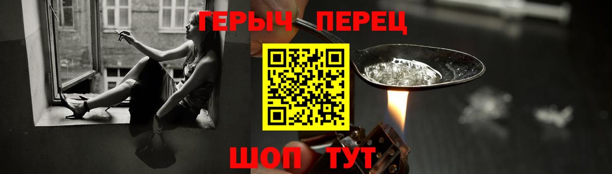 Героин хмурый Полысаево
