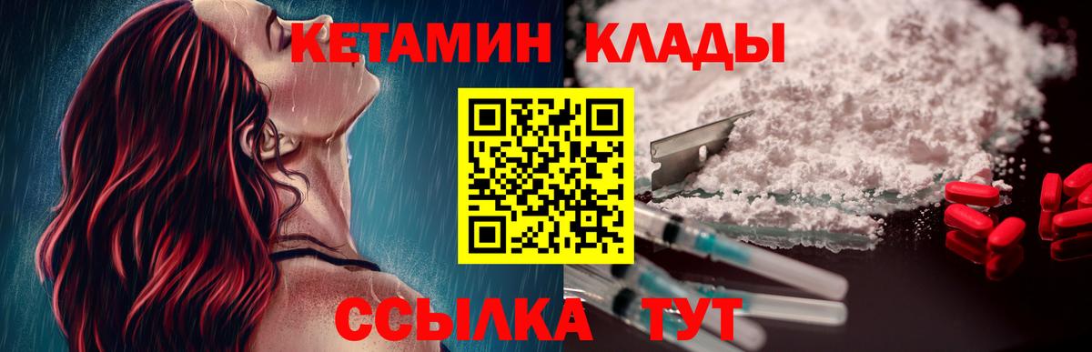 Кетамин ketamine Полысаево