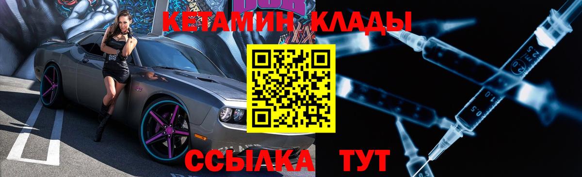 Кетамин VHQ  нарко площадка официальный сайт  Полысаево  Вход с VPN 