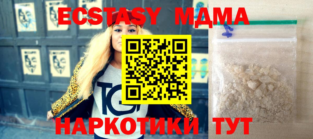 МДМА  MDMA Molly  Полысаево  Вход с VPN  MDMA Molly 