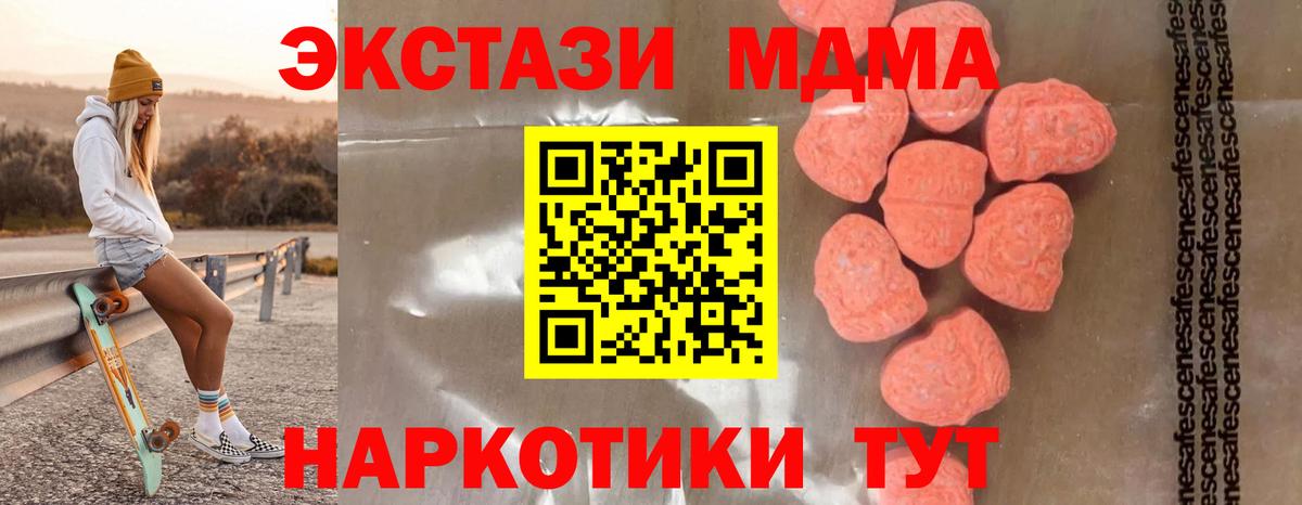 MDMA crystal Полысаево