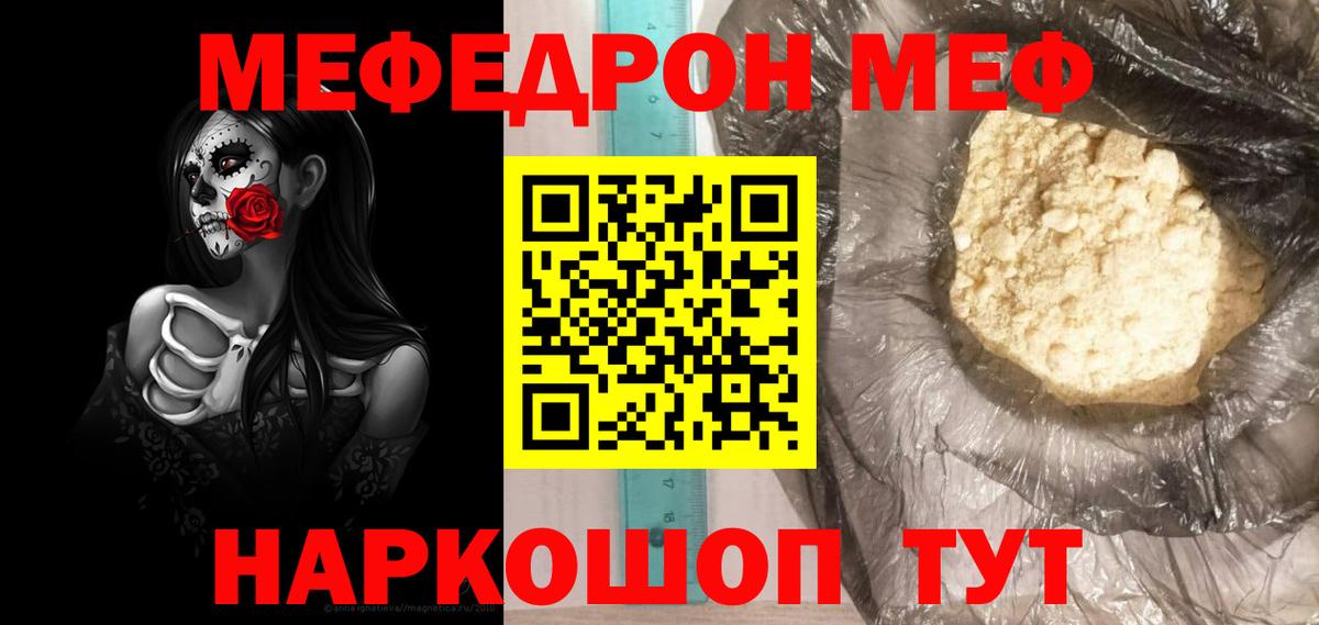 Мефедрон  Вход с VPN  МЕФ 4 MMC  Полысаево  МЕФ мяу мяу 