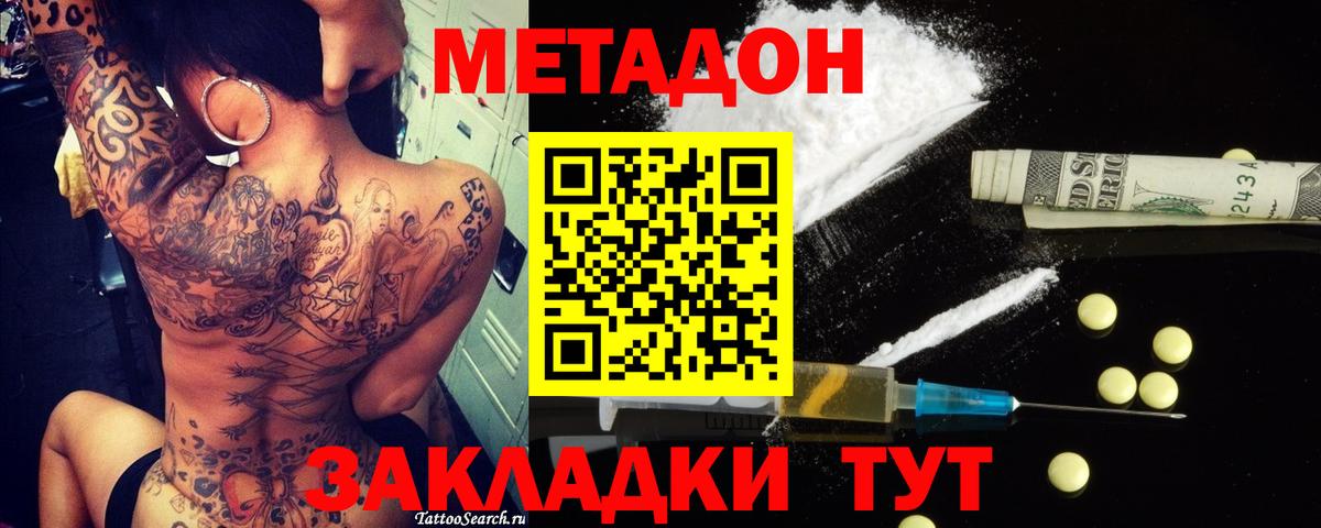 Метадон кристалл  Вход с VPN  Полысаево  МЕТАДОН мёд 