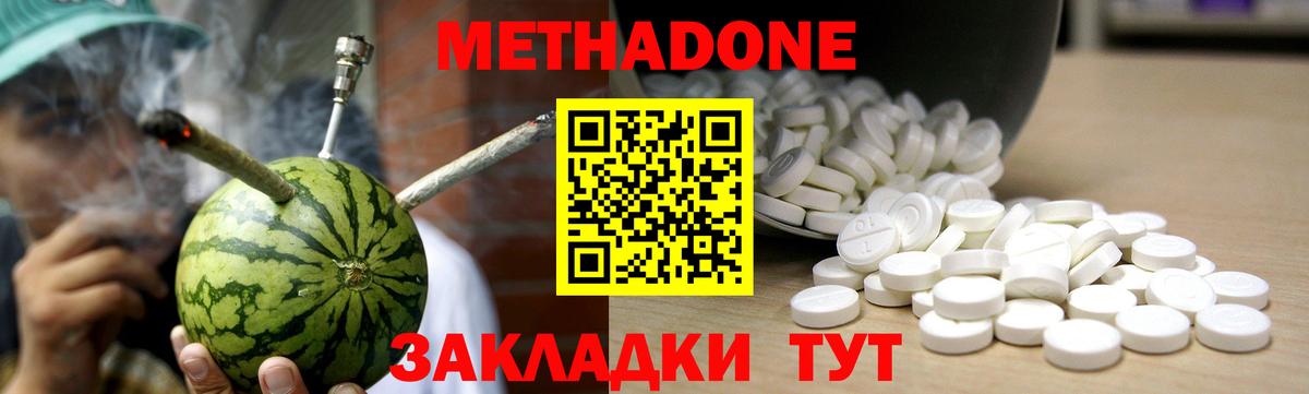 Метадон белоснежный Полысаево