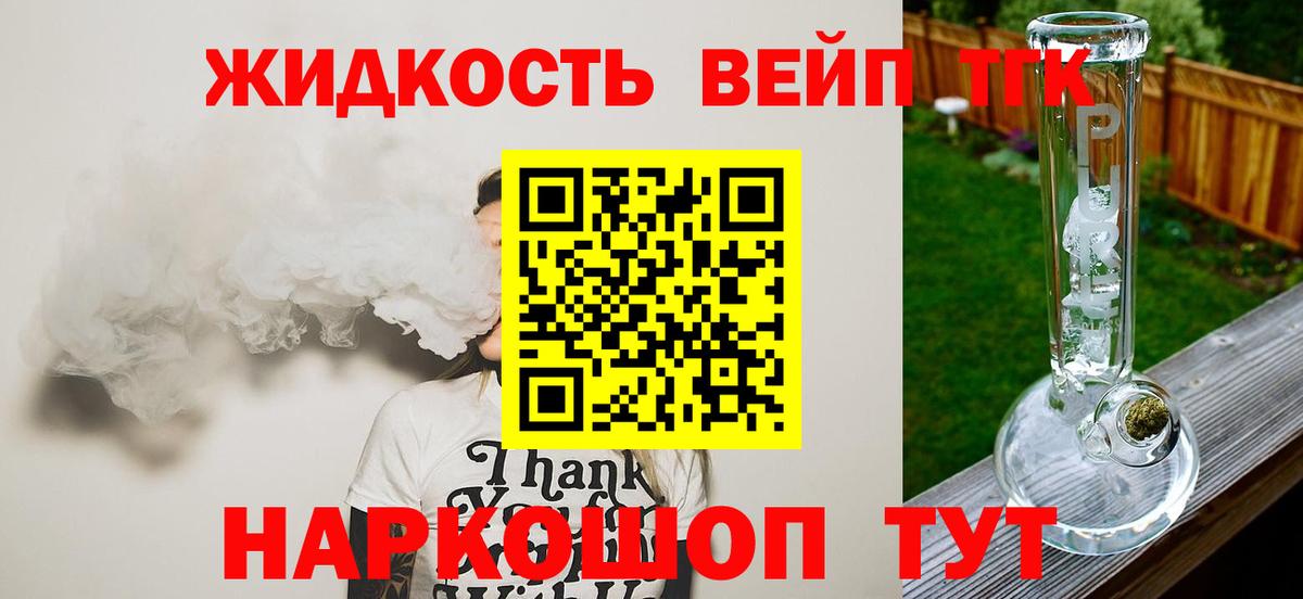 Полысаево  Дистиллят ТГК жижа  Вход с VPN 