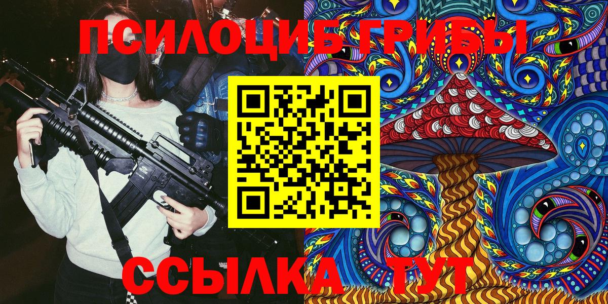 Галлюциногенные грибы мицелий  Вход с VPN  Полысаево 